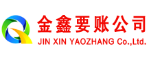 海宁清债公司